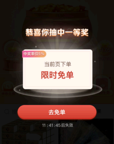 拼多多9.9元抽大奖是真的吗