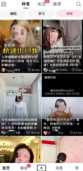 抖音种草功能在哪里