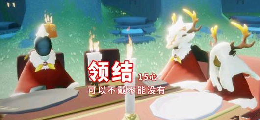 光遇圣诞领结在哪里换?多少心?