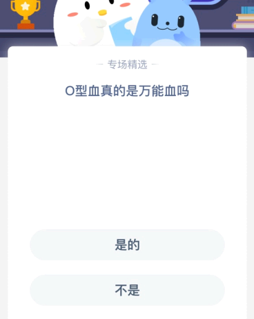 蚂蚁庄园小课堂2021年5月9日答案 2022年蚂蚁庄园1月5日庄园小课堂答案