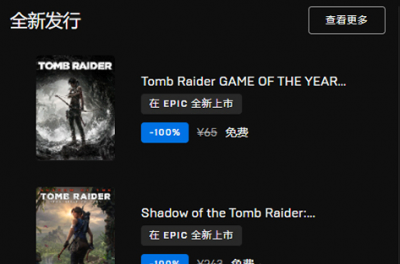epic古墓丽影三部曲免费领取步骤? epic古墓丽影暗影怎么调中文?