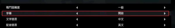 epic古墓丽影暗影怎么调中文?