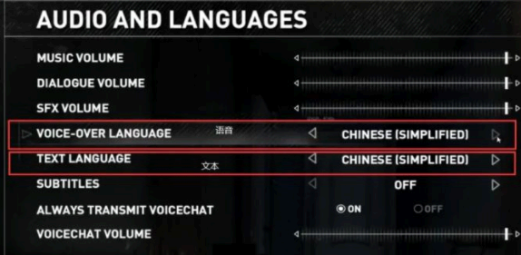 epic古墓丽影暗影怎么调中文?