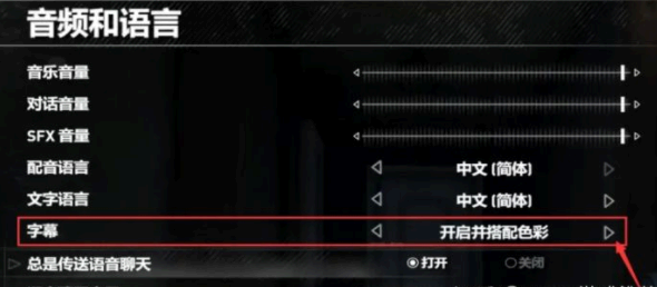 epic古墓丽影暗影怎么调中文?