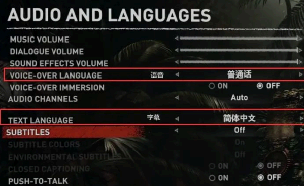 epic古墓丽影暗影怎么调中文?