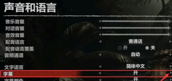 epic古墓丽影暗影怎么调中文?