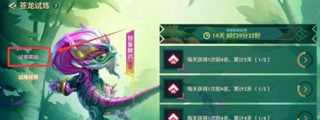 金铲铲之战熬兴怎么获得