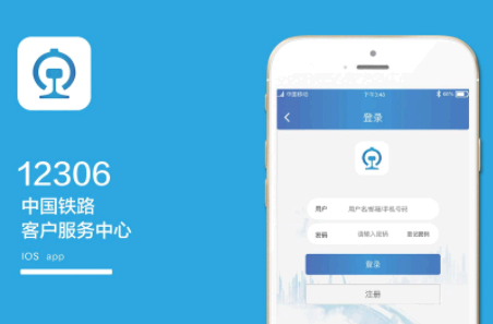 铁路12306退票后一般多久到账 12306退票收手续费吗
