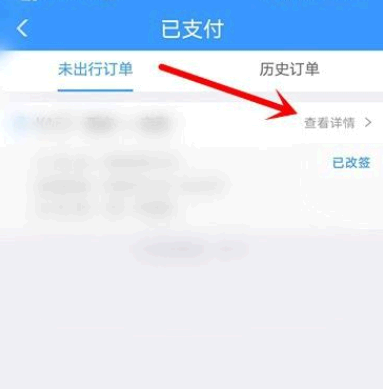 12306怎么退票手机怎么操作