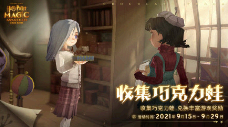 哈利波特魔法觉醒巧克力蛙卡片怎么集齐?