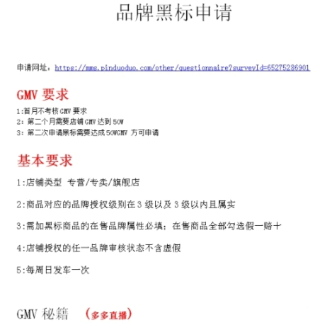 拼多多品牌黑标和旗舰店、官方金标哪个好?