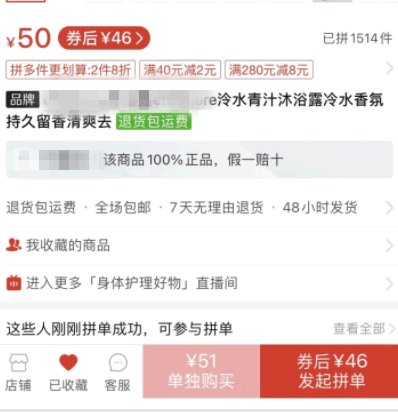 拼多多品牌黑标是正品吗？