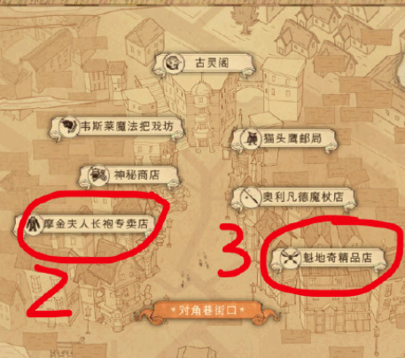 哈利波特拼图寻宝9.15位置分享