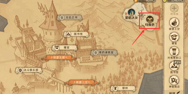 哈利波特拼图寻宝9.15位置分享