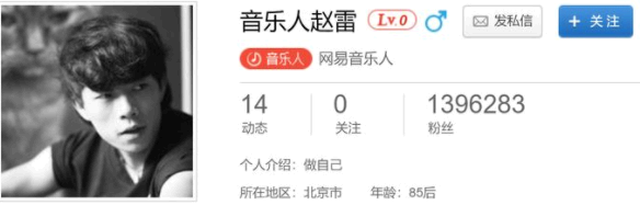 网易云链接怎么看账户教程