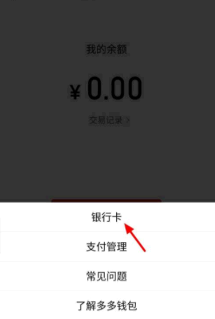 拼多多银行卡解绑不了怎么办