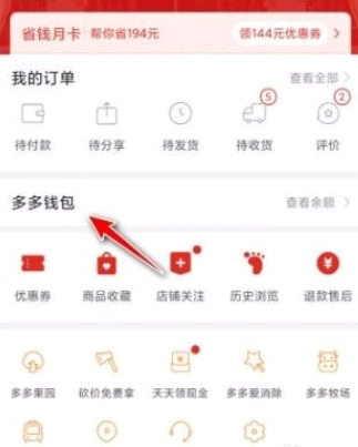 拼多多银行卡怎么解绑