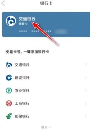 拼多多银行卡怎么解绑