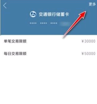 拼多多银行卡怎么解绑