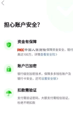 拼多多银行卡怎么解绑