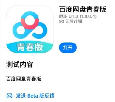 百度网盘青春版只能导入3次吗? 百度网盘青春版导入次数用完了怎么办?