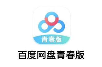 百度网盘青春版导入次数用完了怎么办?