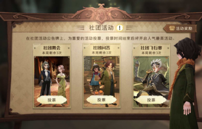 哈利波特魔法觉醒社团搜索不到是怎么回事 哈利波特魔法觉醒怎么退出社团