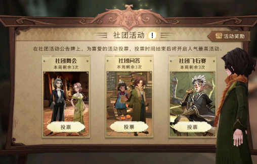 哈利波特魔法觉醒社团搜索不到是怎么回事 哈利波特魔法觉醒怎么退出社团