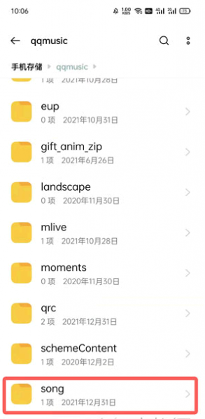 手机qq音乐下载的歌曲在哪里能找到?