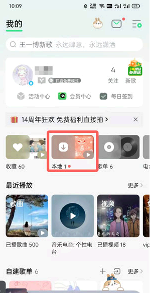 手机qq音乐下载的歌曲怎么保存到本地?