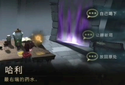 哈利波特魔法觉醒斯内普谜题怎么过