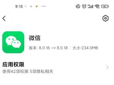 微信安卓8.0.18内测版好用吗 微信8.0.18视频号直播推送怎么关闭