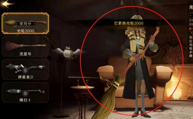 哈利波特光轮2000怎么使用?