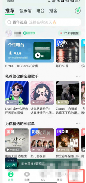 qq音乐免费听歌30分钟在哪?