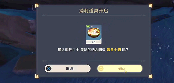 原神喂猫任务怎么触发?