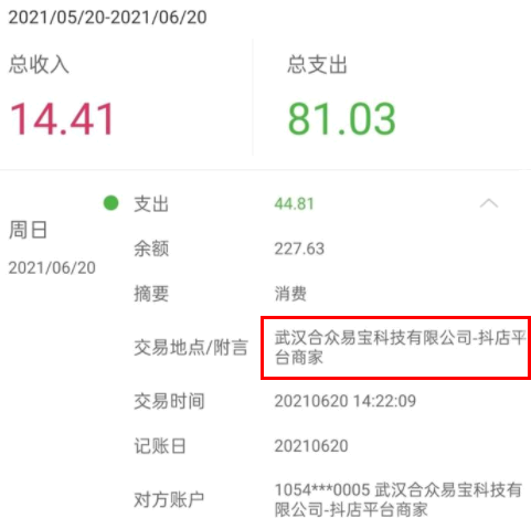 合众易宝自动扣款扣钱怎么追回?