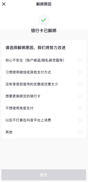 合众易宝自动扣款扣钱怎么追回?
