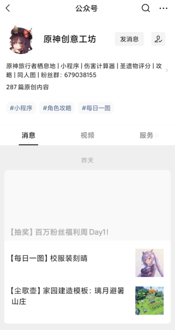 原神wiki抽卡模拟器怎么下载