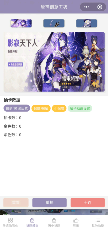 原神wiki抽卡模拟器怎么下载