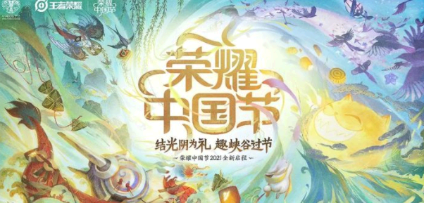 王者荣耀沈梦溪中秋节皮肤是传说吗?