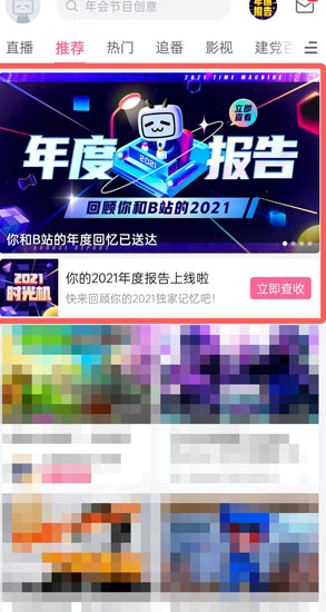 b站年度报告怎么看?