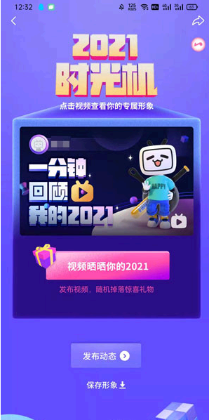 b站年度报告怎么看？