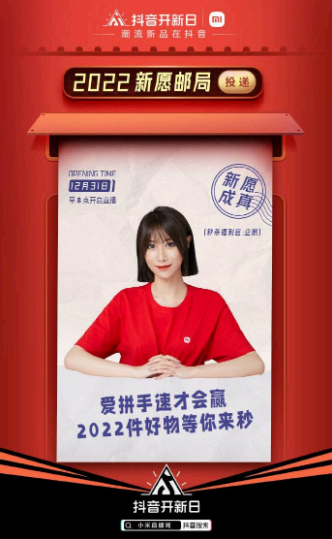 抖音直播间9.9米秒杀怎么买