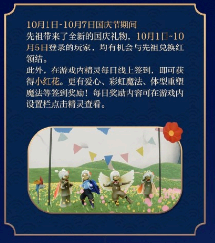 光遇玉兔礼包多少钱?