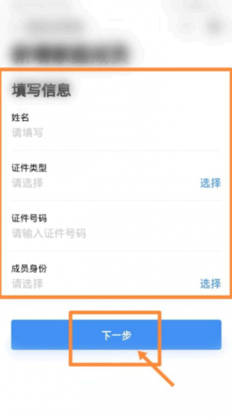 西安一码通怎么注销重新注册