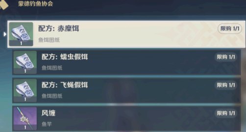 原神鱼饵合成不了怎么解决? 原神鱼饵合成台没有怎么办?