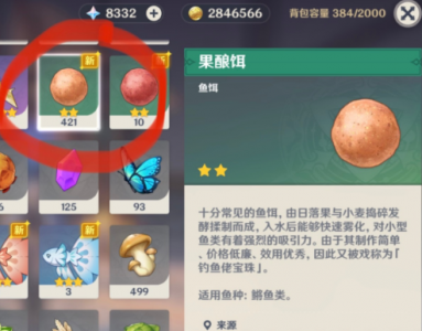 原神鱼饵合成不了怎么解决? 原神鱼饵合成台没有怎么办?