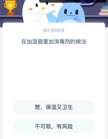 在加湿器里加消毒剂的做法?