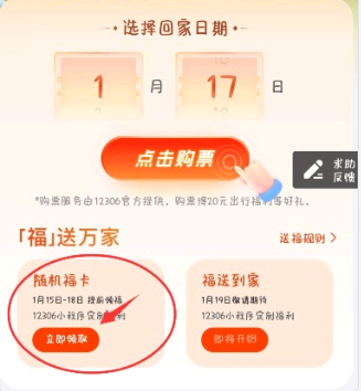 支付宝集五福2022年开启时间