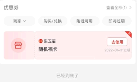 支付宝集五福2022年开启时间